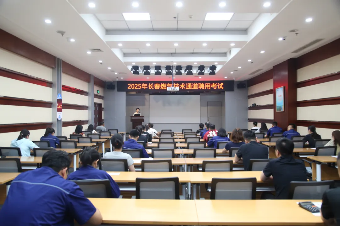 筑牢人才赋能发展丨PA集团官方网站技术人才聘用考试圆满落幕